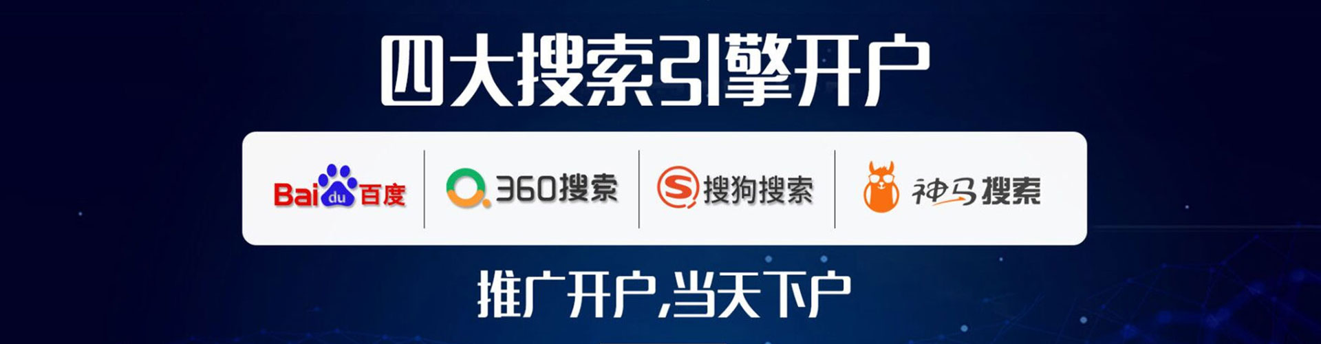 玉龙百度推广返点